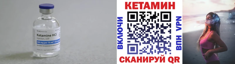 КЕТАМИН VHQ  hydra зеркало  Нижняя Салда 