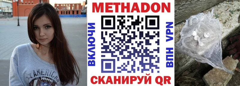 Метадон кристалл Нижняя Салда